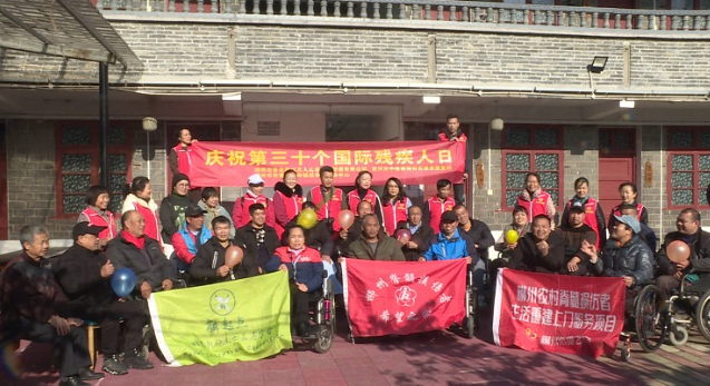 资兴市开展第30个国际残疾人日活动