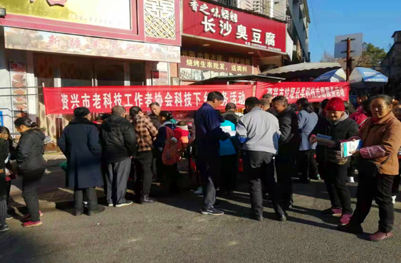 资兴市科普宣传活动进乡村