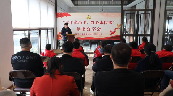 资兴读书故事分享会走进居民小区