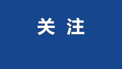 开局即决战 起步即冲刺——贯彻落实郴州“两会”精神访谈|聚焦民生办实事 当好群众健康“守门员” ——访资兴市卫生健康局党委书记欧小红