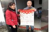 资兴市蓼江镇开展迎新年“送日历下乡”活动