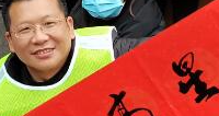 资兴市滁口镇开展“文化迎春送福”活动