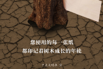 文明健康绿色环保主题公益广告
