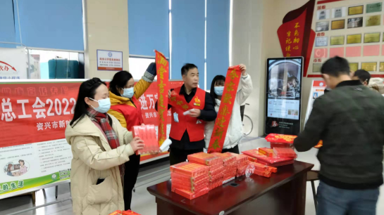 资兴市总工会开展“送万福 进万家”公益活动