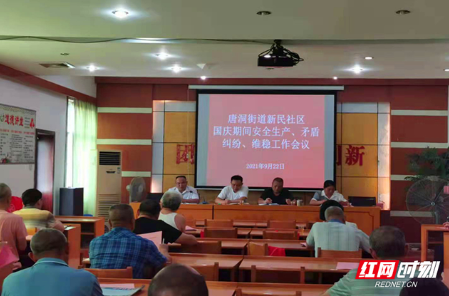 “国字号”荣誉！资兴这个社区榜上有名