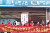 【文明实践在醴陵】志愿服务学雷锋，财政党员在行动