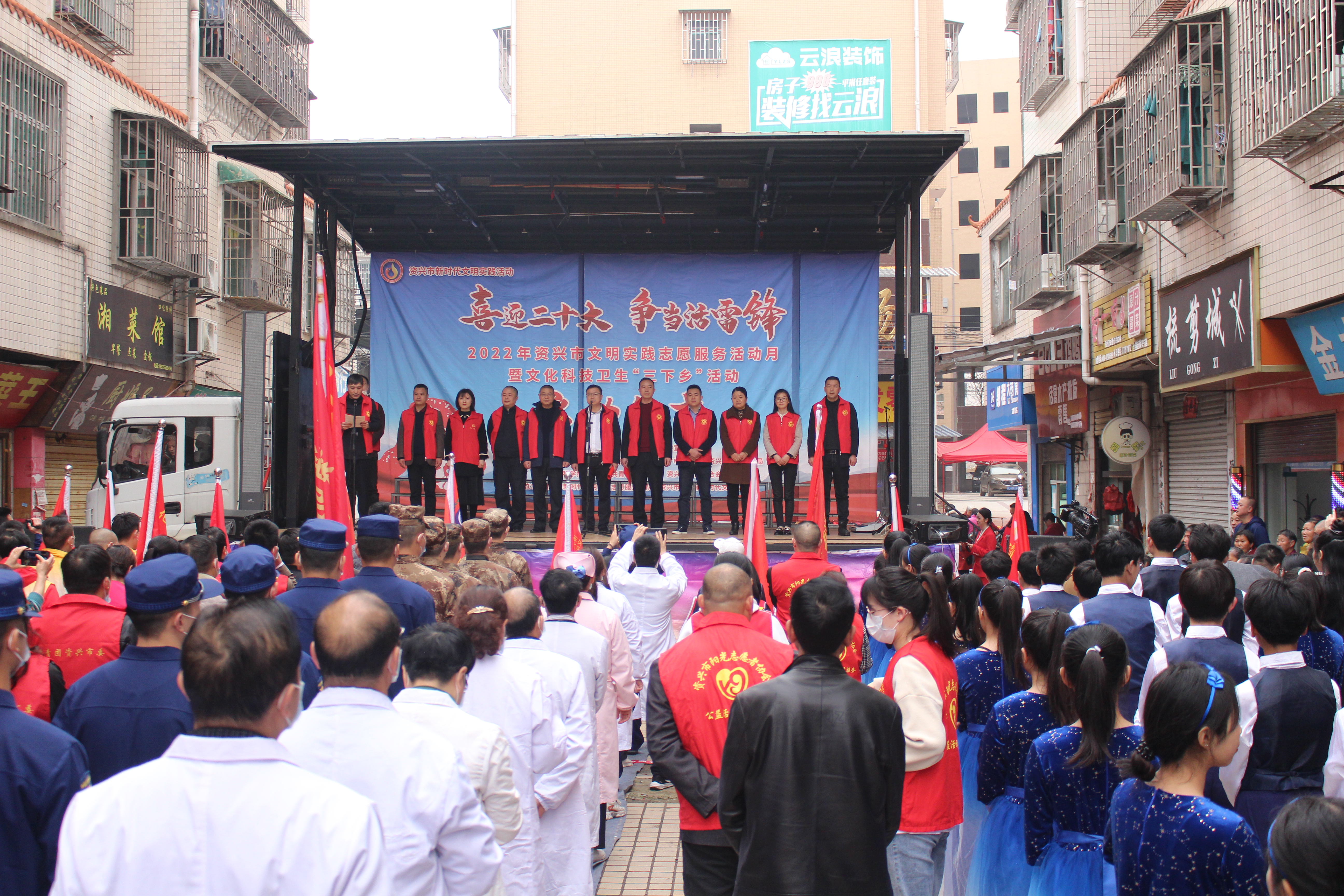 资兴市文明实践志愿服务活动月暨文化科技卫生“三下乡”活动启动