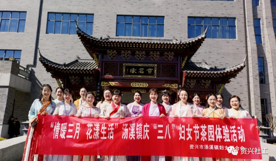 汤溪镇社工站：情暖三月 花漾生活