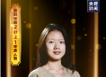 关于向“感动中国2021年度人物”江梦南学习的倡议书