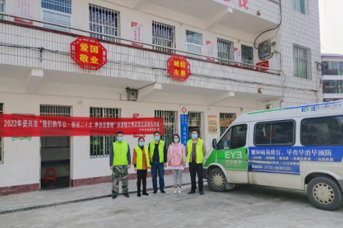 汤溪镇开展“集爱三湘 光明助残”公益活动