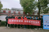 【文明实践在醴陵】弘扬雷锋精神, 致力网格志愿服务