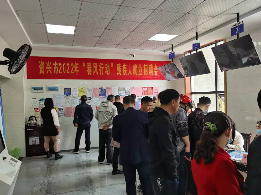 “春风行动”残疾人就业招聘会举行