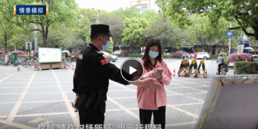 红码停，绿码行，黄码亮了等一等