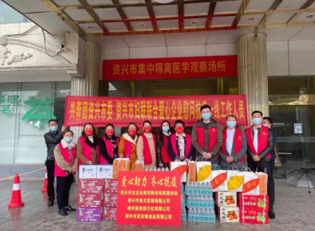 团市委、市妇联联合爱心企业慰问防疫一线人员