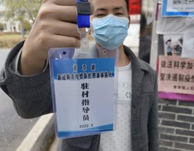 黄草镇：“疫”声令下，筑牢疫情防护网
