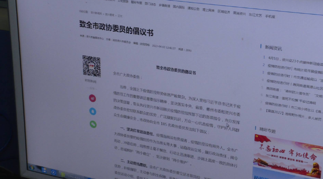 我市185名政协委员清明节期间助力疫情防控