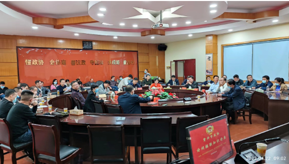 资兴市政协开展诗词楹联读书分享会