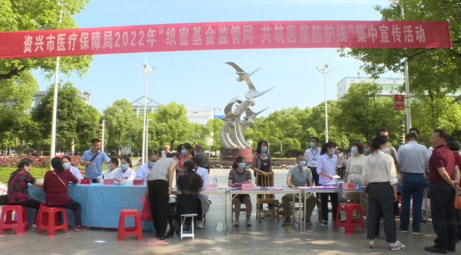 市医疗保障局开展医保基金监管集中宣传活动