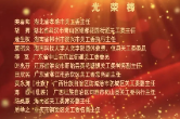 郴州唯一！袁生权当选全国关心下一代“最美五老”