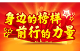 【身边好人】郴州李志龙：公路养护战线上的“拼命三郎”