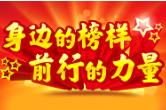 【身边好人】郴州李亚辉：用实际行动构筑了一道家庭防腐保廉的坚固防线