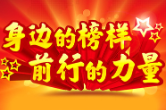 【身边好人】郴州黄阳飞：在不断学习中守护病人健康