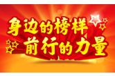 【身边好人】郴州扶美玲：夫妻齐心 同舟共济 为儿女树立勤勉和善良的好榜样