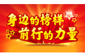 【身边好人】郴州封立新：扎根基层 服务群众 做群众的贴心人和领路人