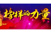 【身边好人】郴州朱建新：大美无私 做东江湖上的平安守护者