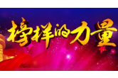 【身边好人】郴州赵湘琦：师生眼中懂事的“小大人”