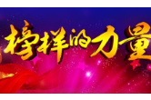 【身边好人】郴州唐璇：主动请缨 守护防控第一线