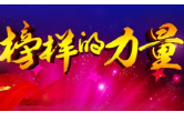 【身边好人】郴州龙剑波：退伍不失军人色 平凡岗位展风采