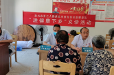 “践行初心，守护健康”义诊活动