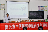 资兴市中医药文化进校园 ——走进资兴市滁口中学