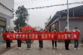 州门司镇大学生志愿者送法下乡宣传活动