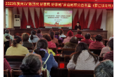 蓼江镇开展“新时代·好家风·好家教”家庭教育公益讲座