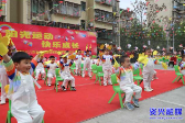 梦圆幼儿园开展庆“三八”器械操活动