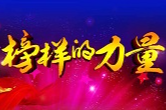 榜样的力量 ▏王葵彬：让残障人士生活更体面