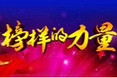 榜样的力量 ▏李巧平：贤惠儿媳十五年如一日照顾亲人 一人撑起一个家
