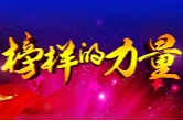 榜样的力量 ▏90后消防员11年奋勇逆行，永葆初心担当使命