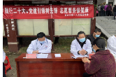 市第一人民医院到黄草开展义诊活动