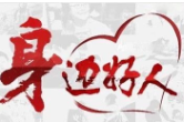 【身边好人】郴州朱坤桂：乌鸦反哺孝亲颜 传承孝道好家风