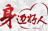 【身边好人】郴州谢小凤：单身女子艰辛创业，孝老爱亲弘扬家风