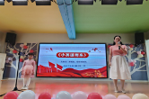 东江中心幼儿园开展爱国诗词阅读展演活动