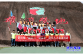 我市开展“新资兴·新青年”青年人才联谊活动