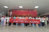 2023年“智汇潇湘 鸿雁之约”大学生“返家乡”暑期社会实践活动启动